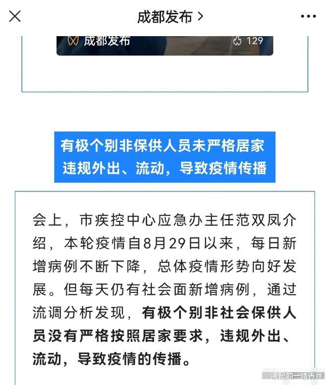 四川限迁政策最新动态，取消限迁的观点论述