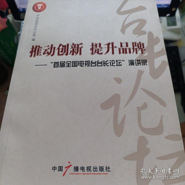 中央电视台台长最新动态，变化与创新激发自信与成就感