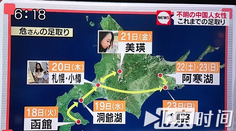 中国教师在日本失联最新消息，跨越国界的温情之旅持续牵动人心