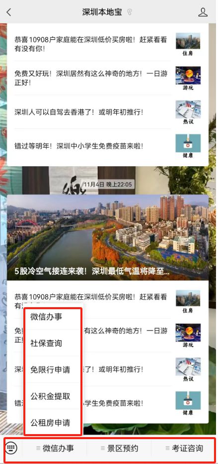 中科贝特环保装备 第5页