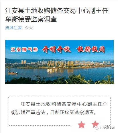 江安检察院最新动态🌟
